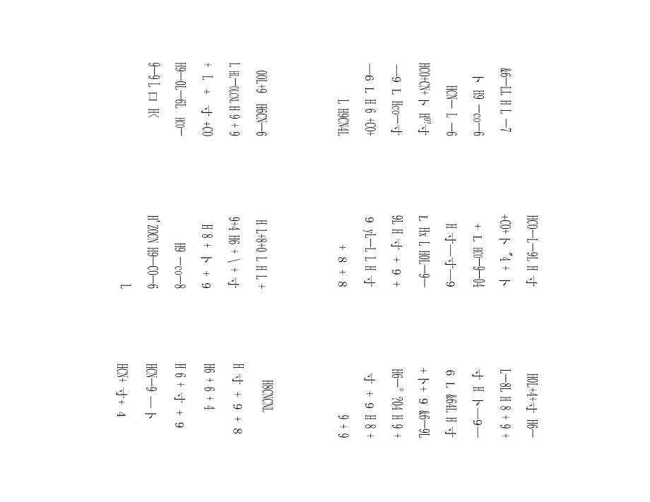 20以内连加减法混合练习题(直接打印)_第1页