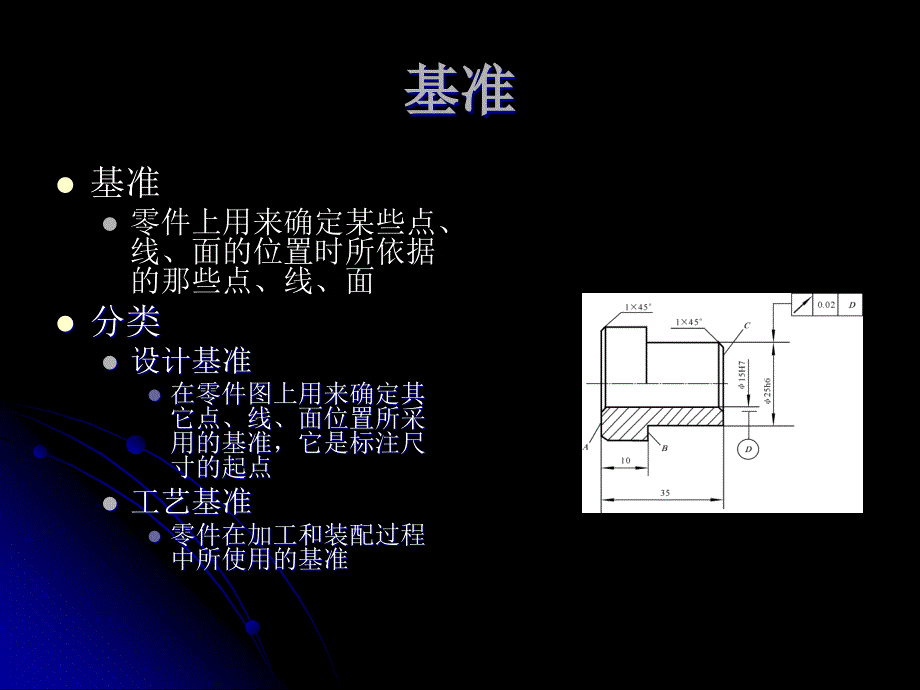 工件的安装与定位_第3页