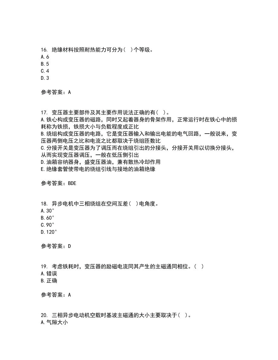 西北工业大学21秋《电机学》在线作业三满分答案2_第4页