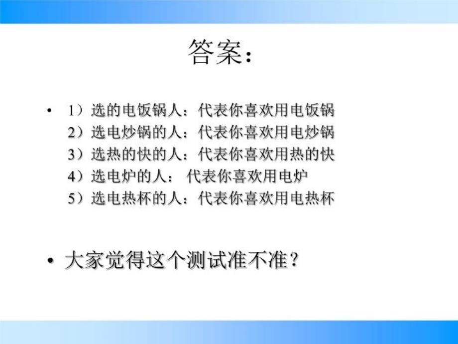 最新心理测量基础知识部分PPT课件_第3页