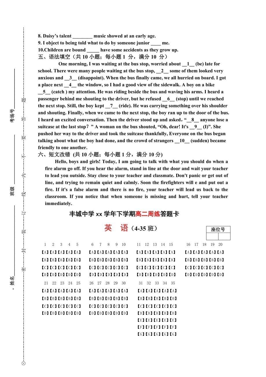 2022年高二下学期英语周考试题（重点班3.16） 含答案_第5页