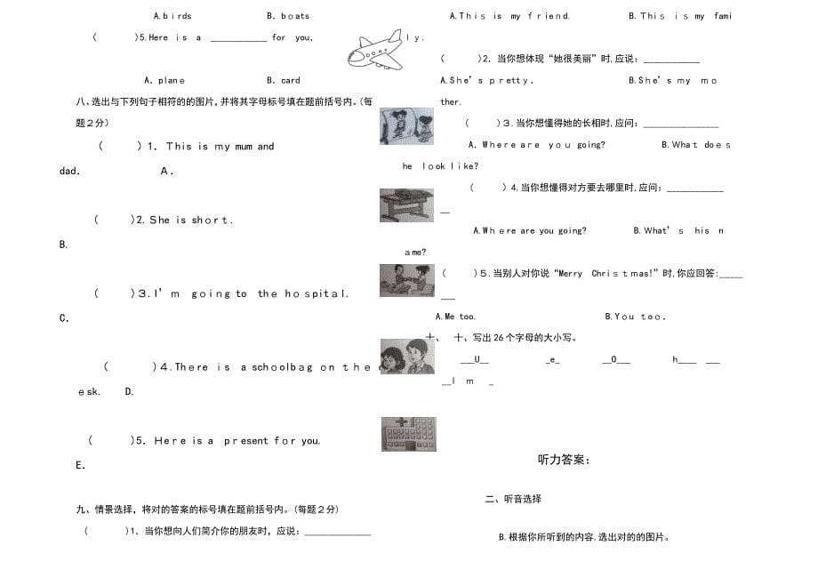 -西沟小学人教版新起点二年级英语上册-期末检测卷002_第5页