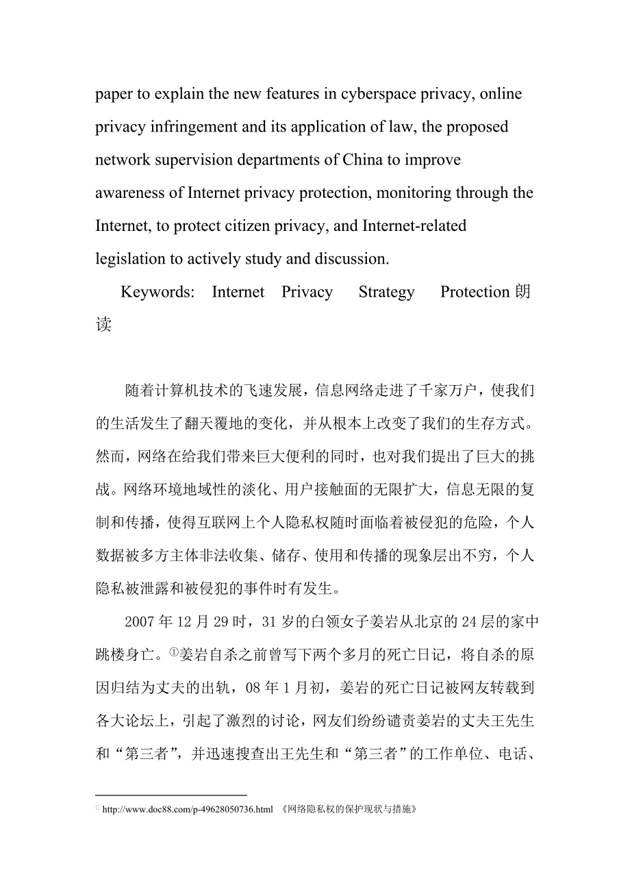 浅谈国有企业人力资源管理_第3页