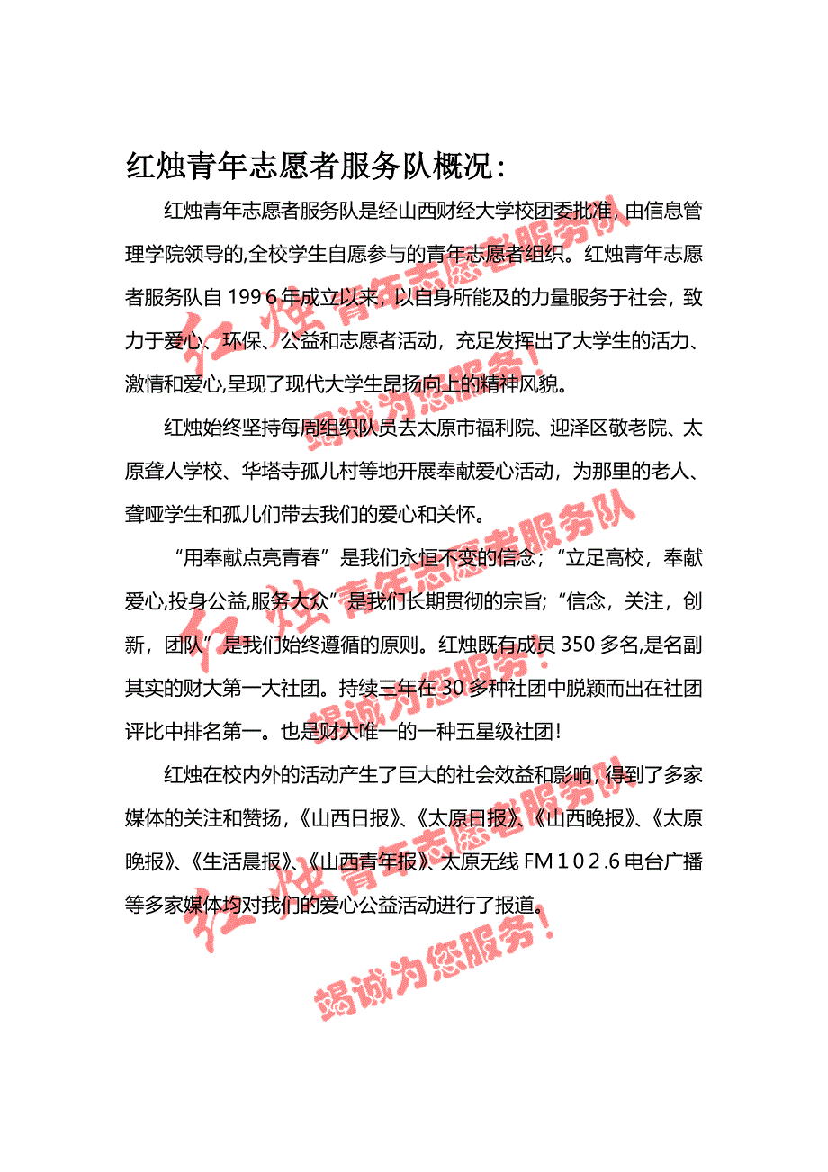 山西财大的学校、生活信息(最新更新)_第2页