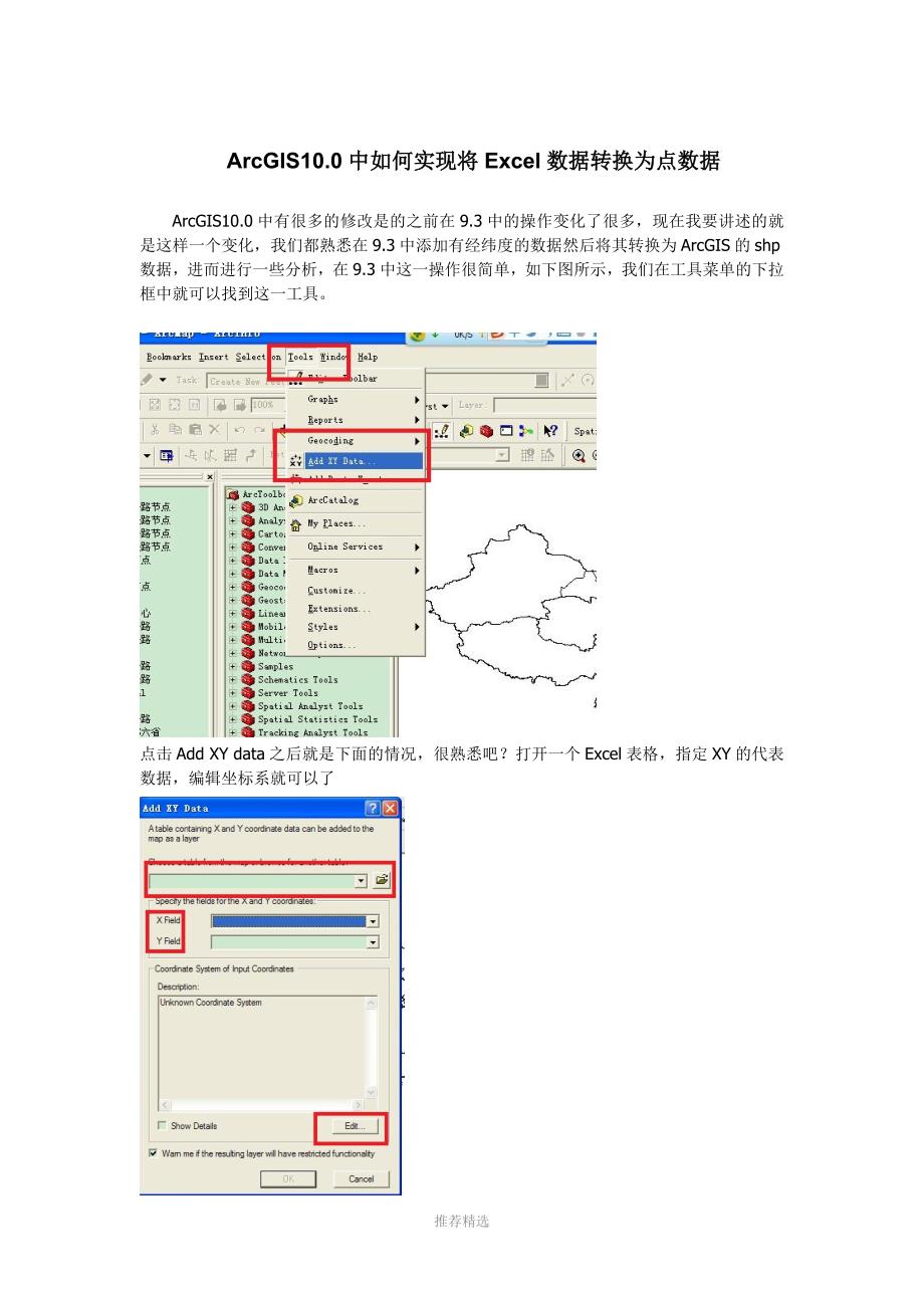 ArcGIS10.0中如何实现将Excel数据转换为点数据_第1页