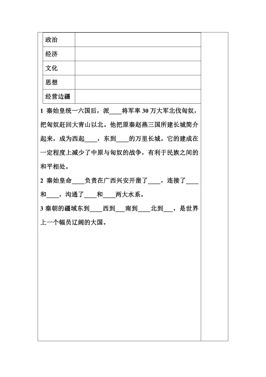 教学设计（教案）模板 (11)_第4页