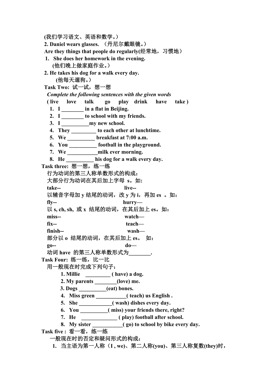 初一英语周末预复习清单.doc_第2页