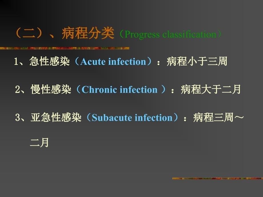 外科感染讲义PPT课件_第5页