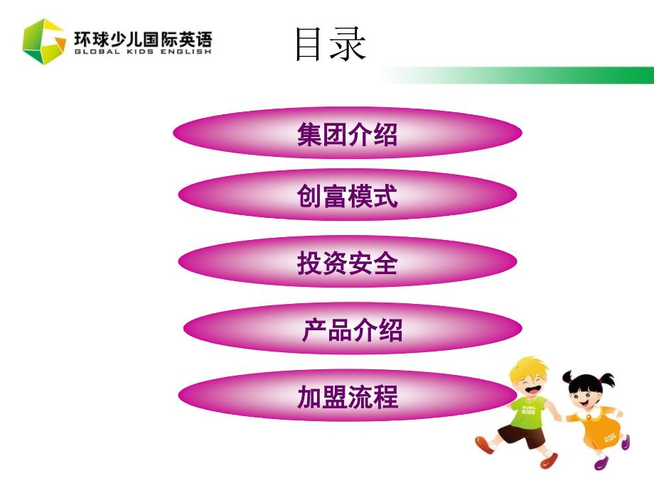 环球的连锁传奇_第2页