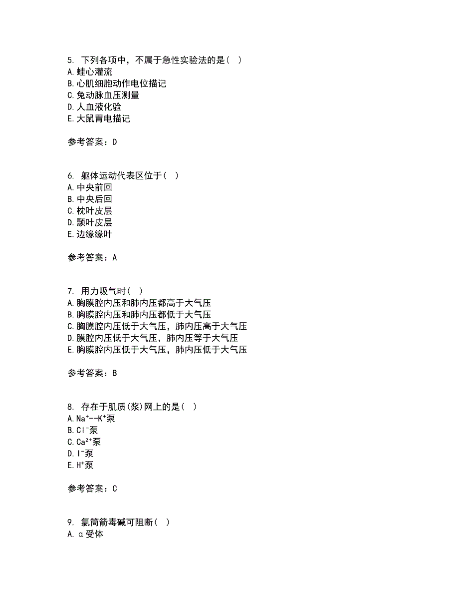 北京中医药大学21春《生理学B》离线作业2参考答案73_第2页