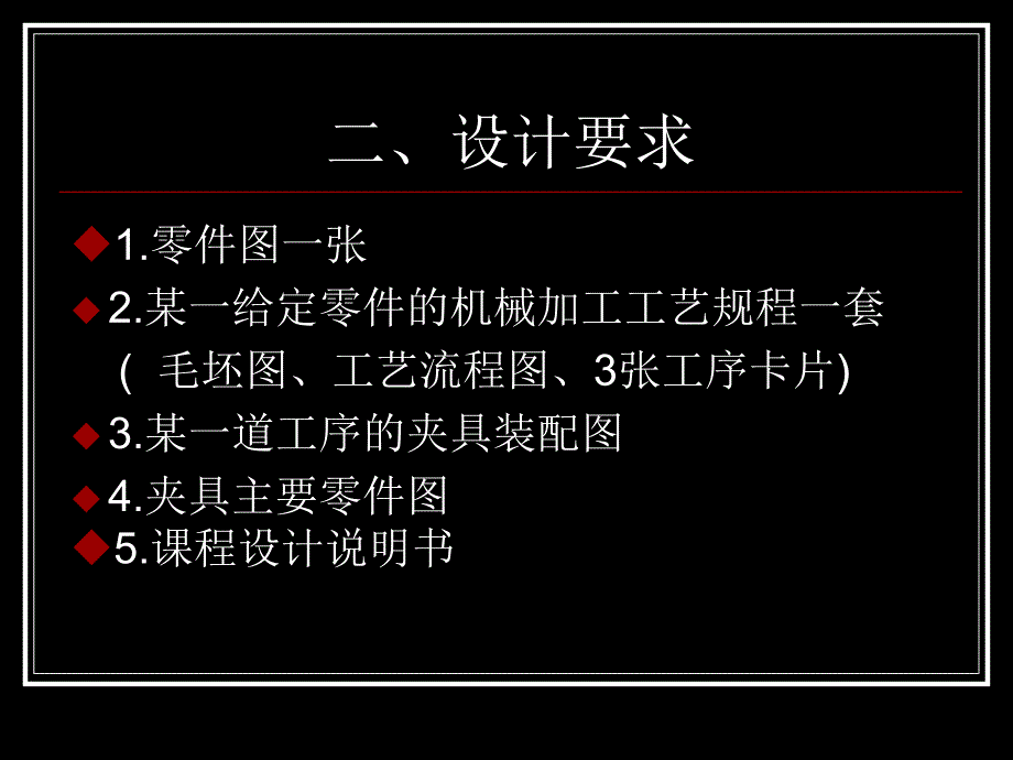 机械制造技术基础课程设计说明_第3页