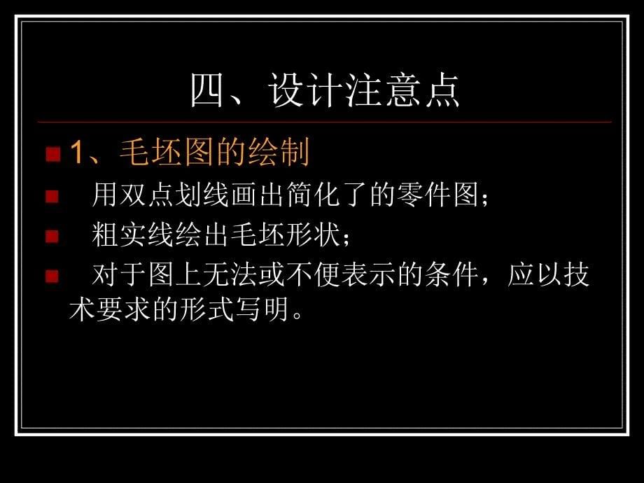 机械制造技术基础课程设计说明_第5页