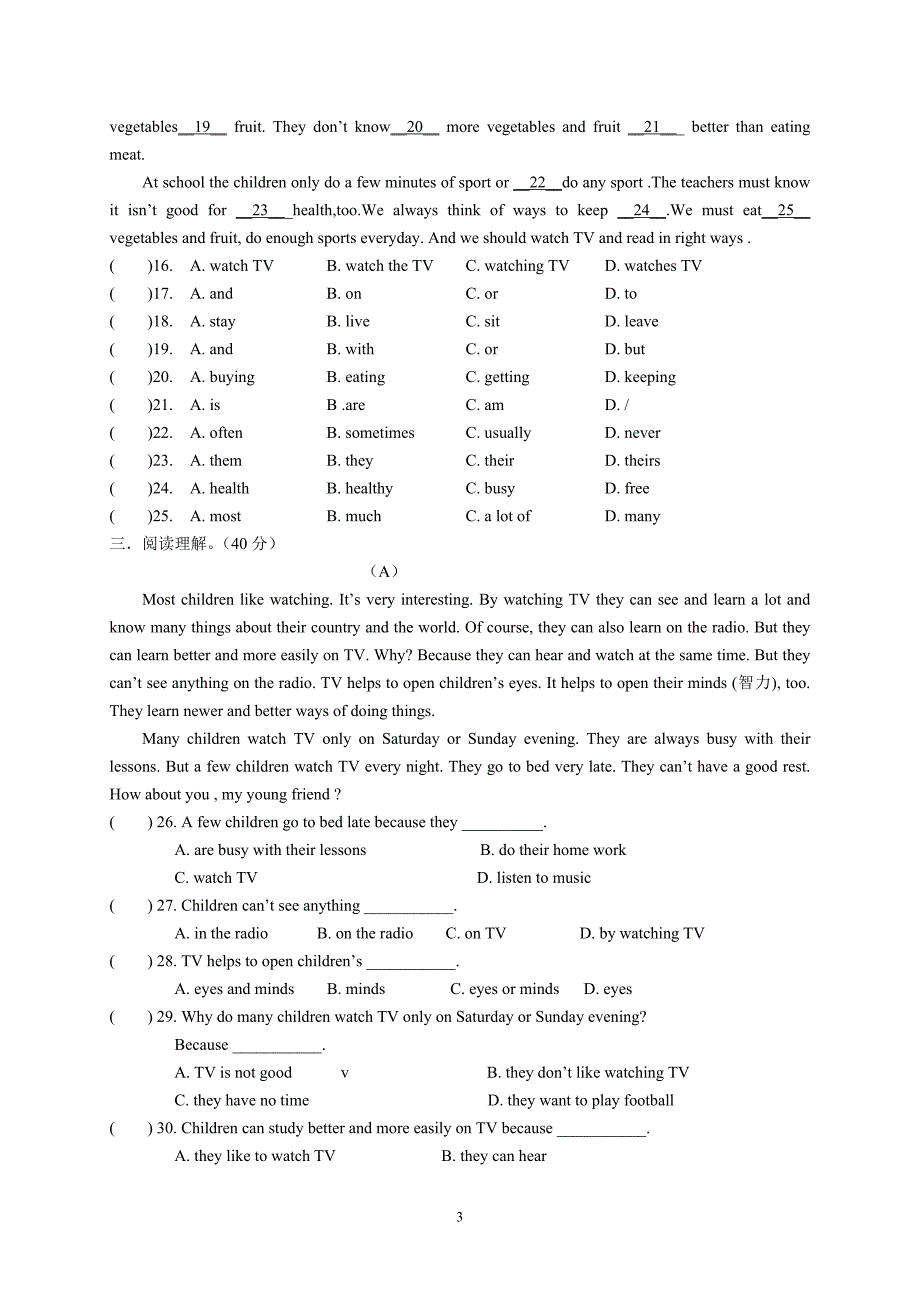 八年级上期英语半期考试卷1-6.doc_第3页