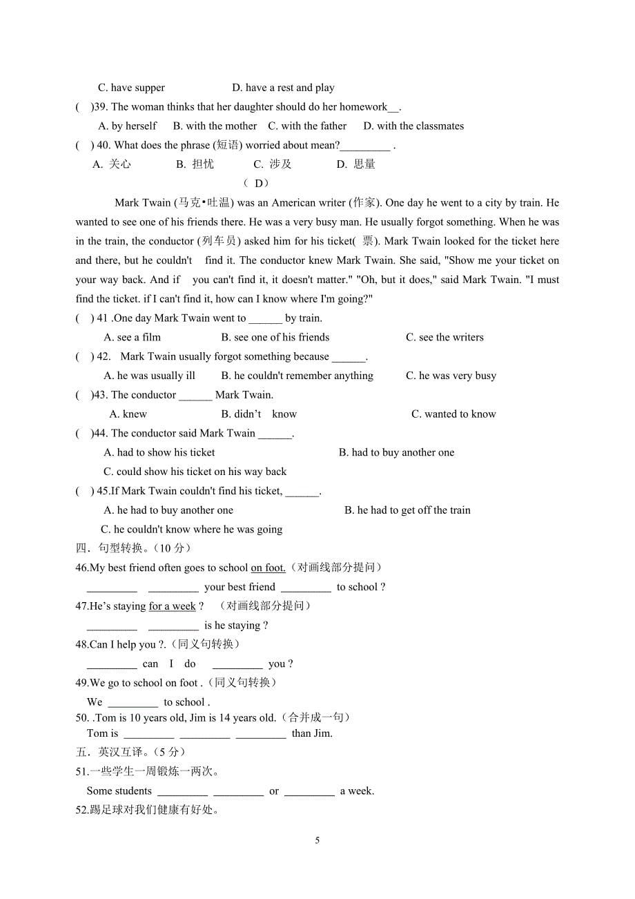 八年级上期英语半期考试卷1-6.doc_第5页