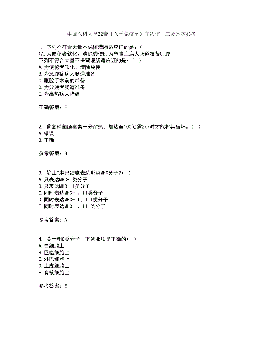 中国医科大学22春《医学免疫学》在线作业二及答案参考68_第1页