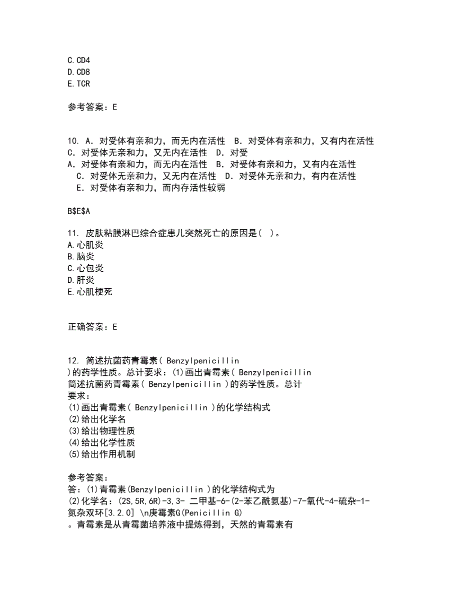 中国医科大学22春《医学免疫学》在线作业二及答案参考68_第3页