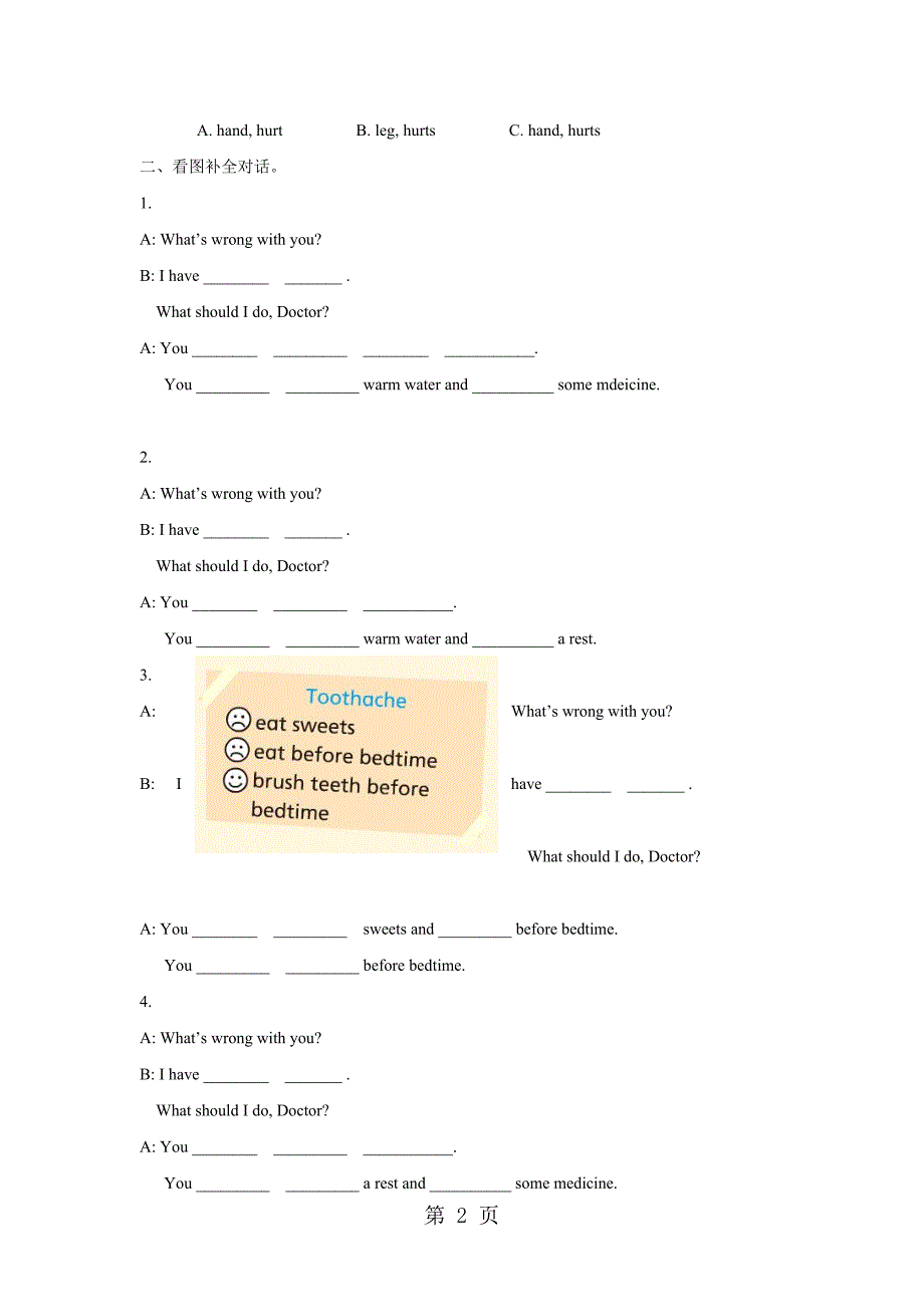 Unit4Checkouttime_第2页