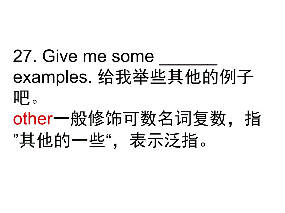 otheranothertheother等不定代词.ppt_第3页