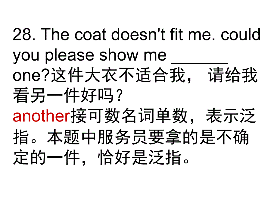 otheranothertheother等不定代词.ppt_第4页