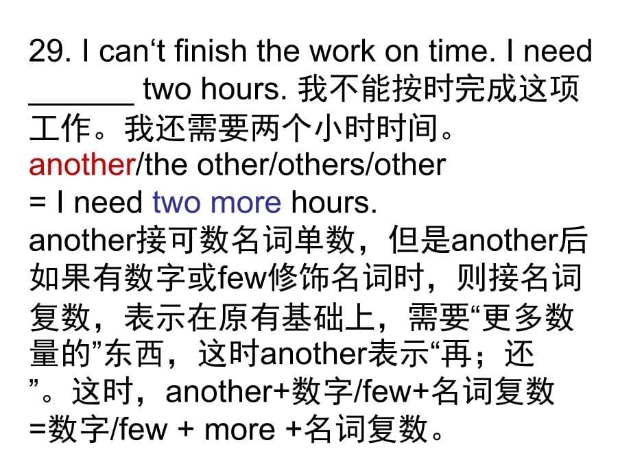 otheranothertheother等不定代词.ppt_第5页