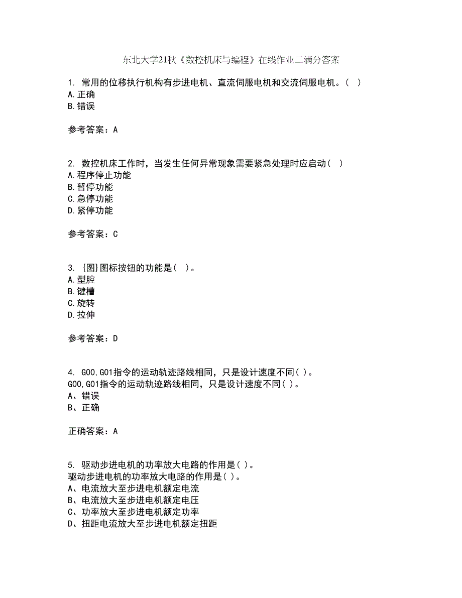 东北大学21秋《数控机床与编程》在线作业二满分答案89_第1页