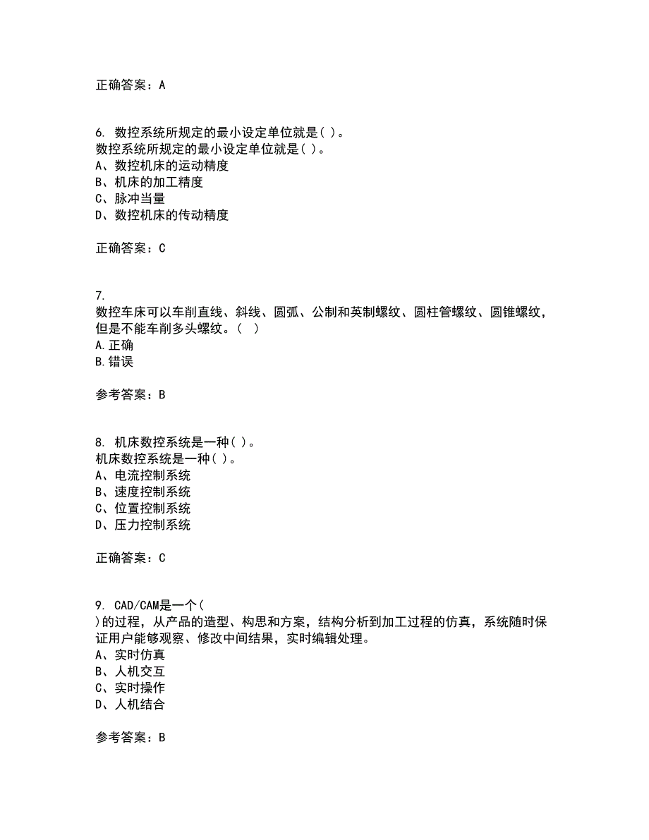 东北大学21秋《数控机床与编程》在线作业二满分答案89_第2页