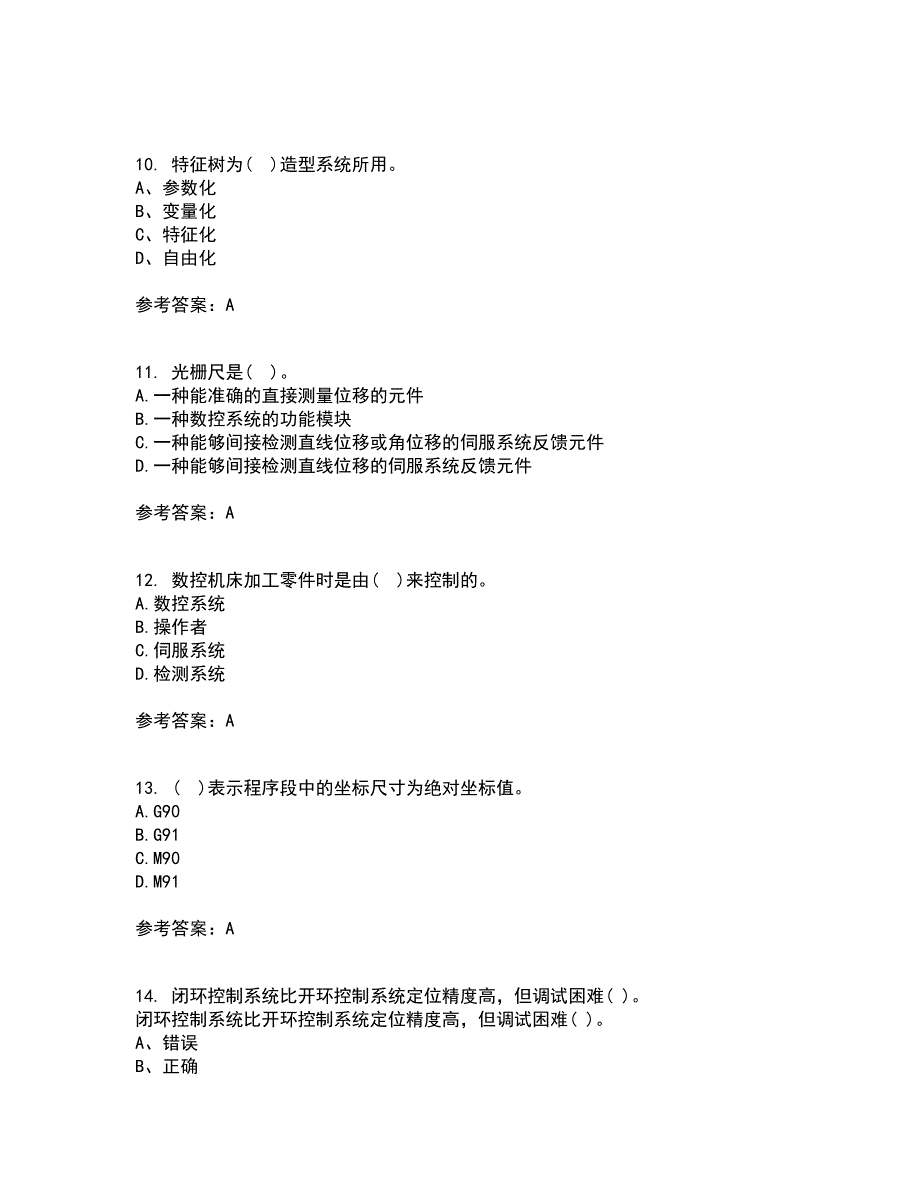 东北大学21秋《数控机床与编程》在线作业二满分答案89_第3页