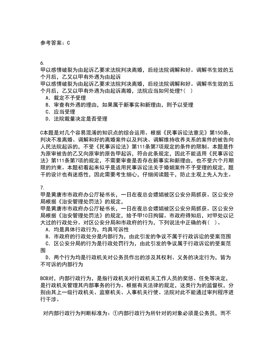 西南大学21春《刑法》分论离线作业一辅导答案67_第3页