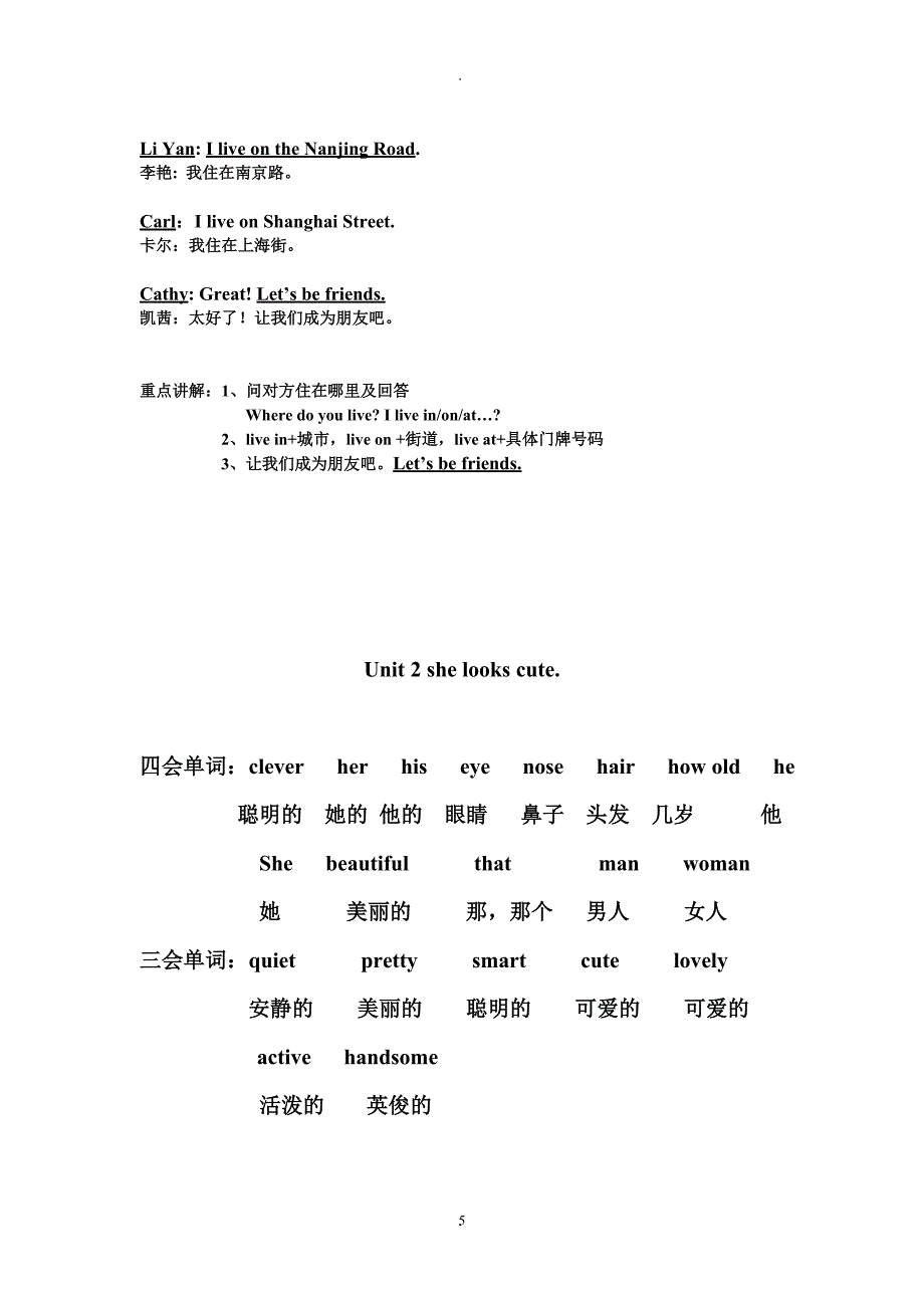 教案：人教精通版小学五年级上英语总复习大全.doc_第5页