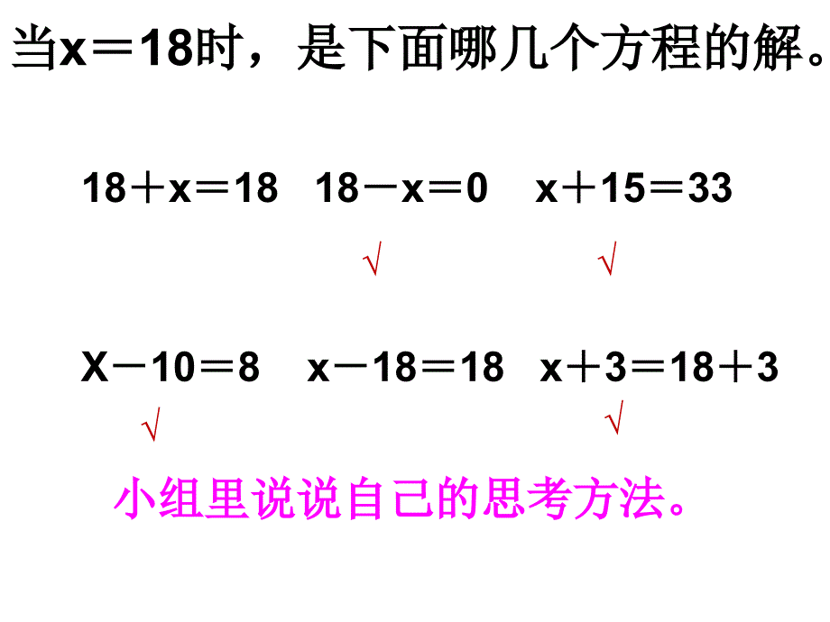 3等式的性质与解方程练习_第4页