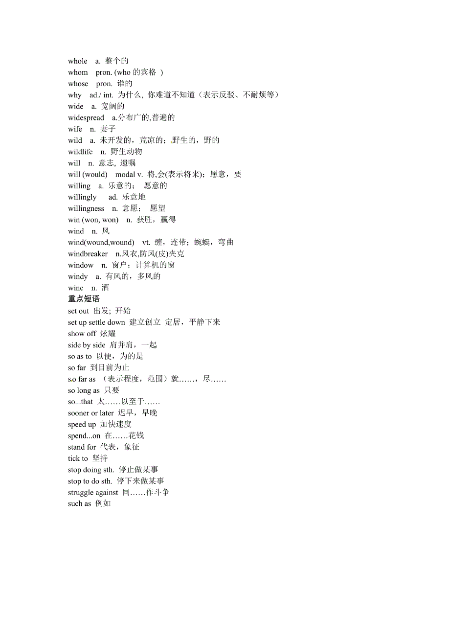 高考英语二轮专题复习经典导学案资料十四_第4页