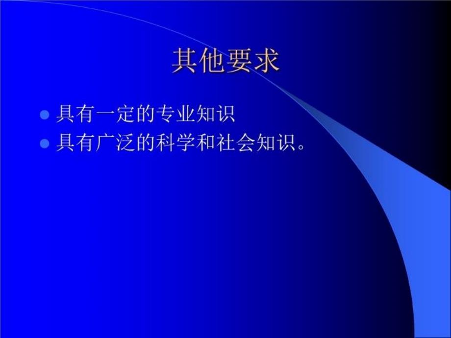 最新医学英语翻译幻灯片_第3页