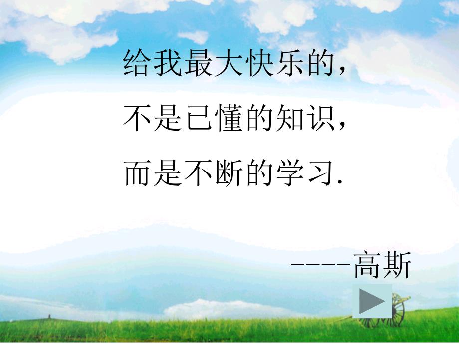 11.2.3三角形全等的条件⑵_第1页