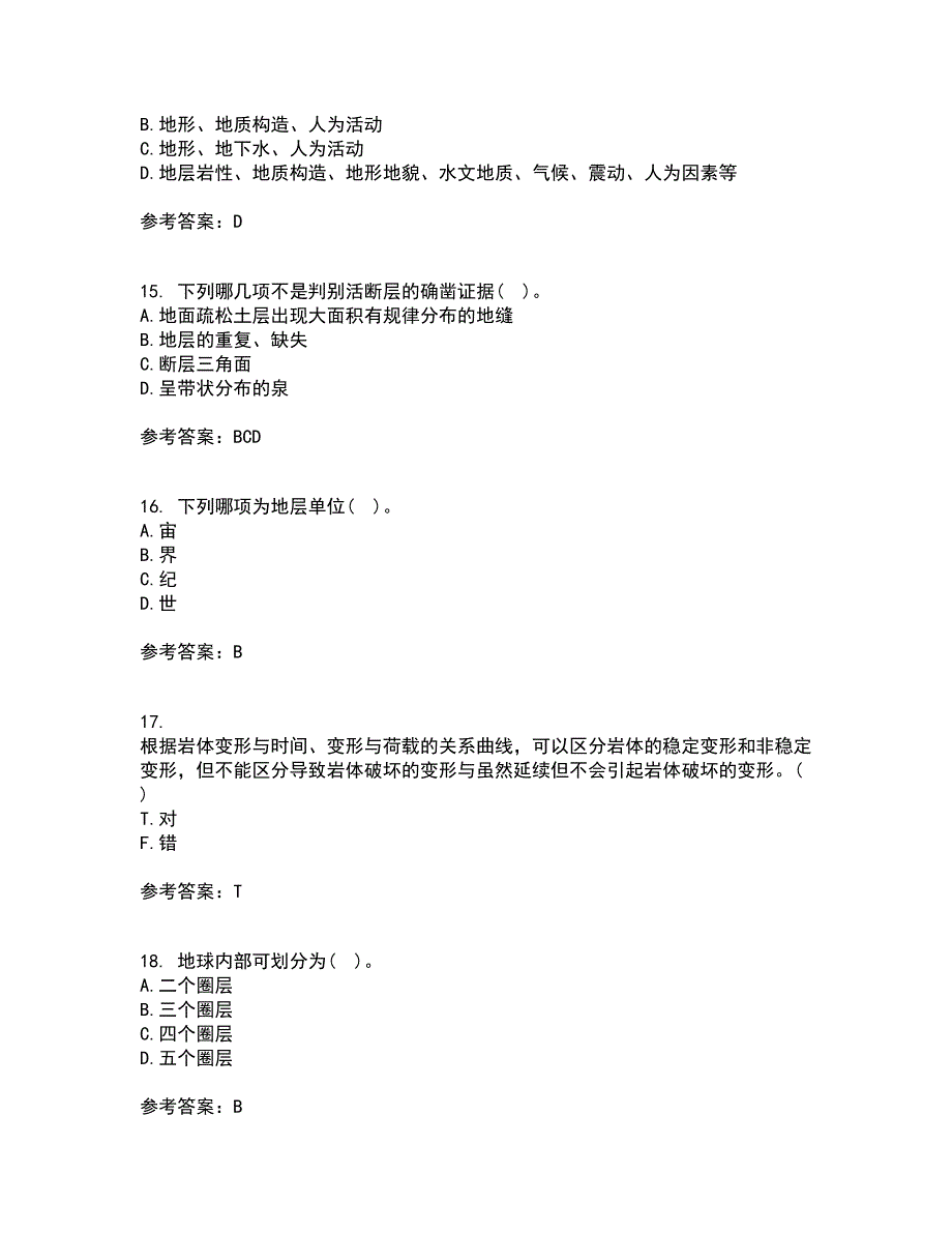 东北农业大学21秋《工程地质》离线作业2答案第84期_第4页