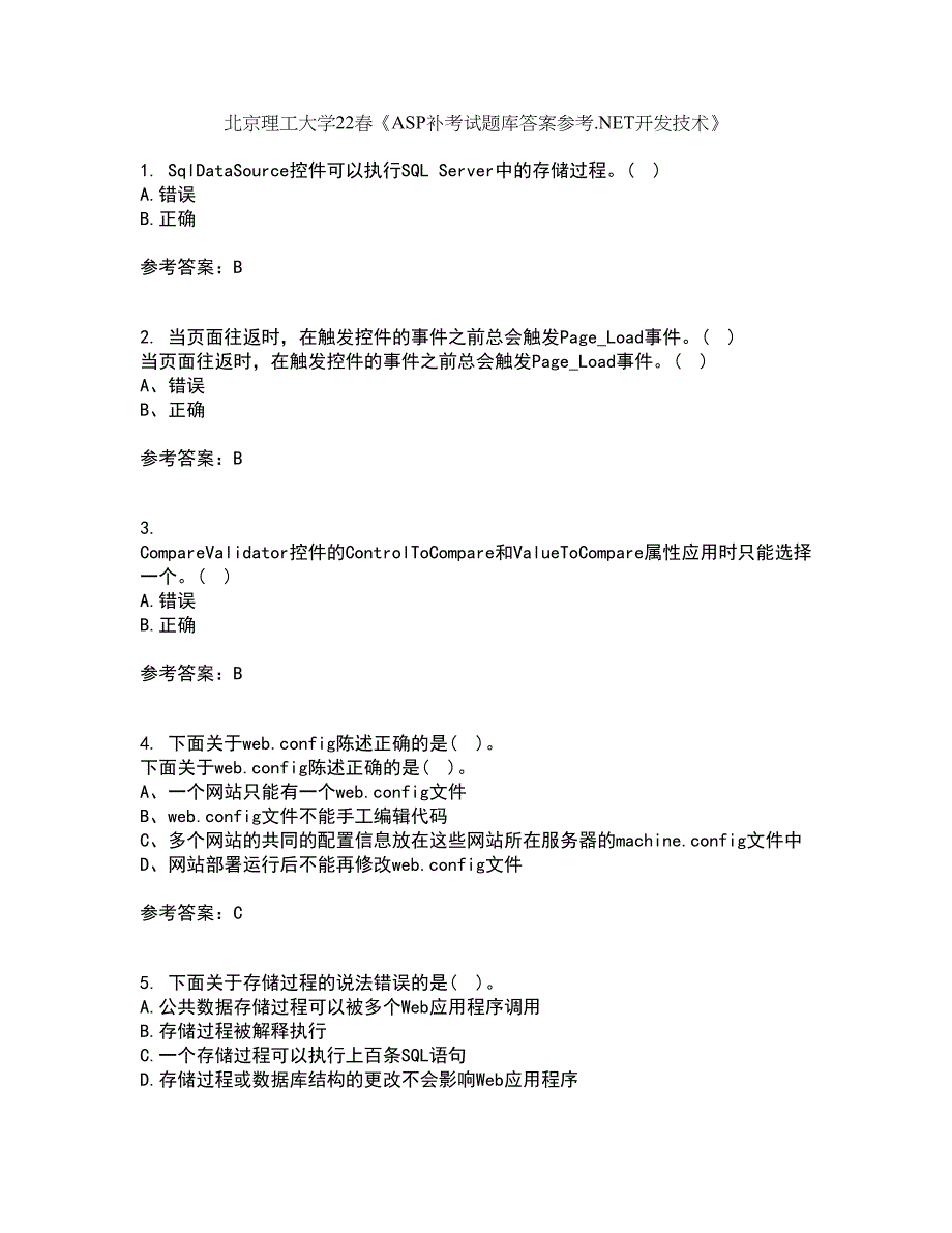 北京理工大学22春《ASP补考试题库答案参考.NET开发技术》75_第1页