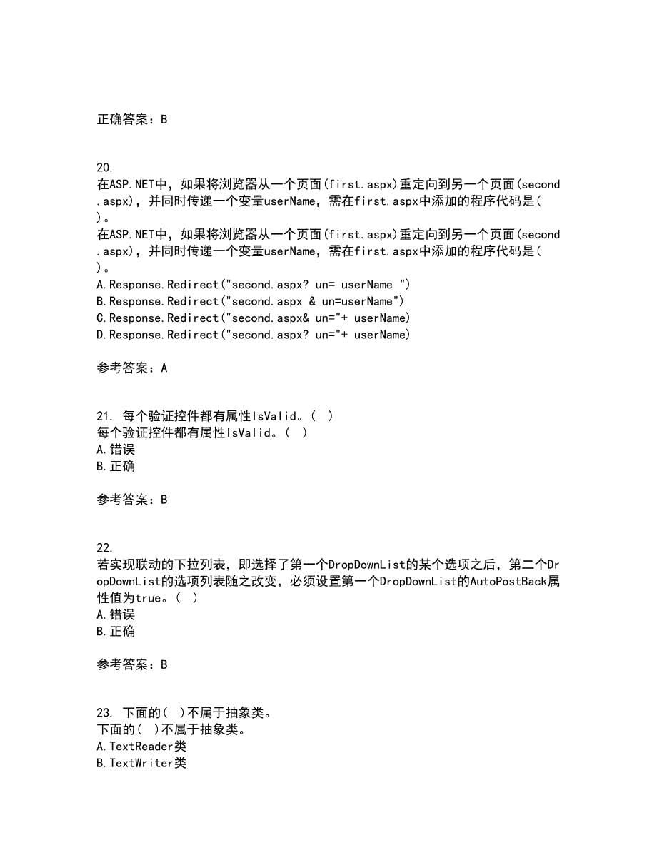 北京理工大学22春《ASP补考试题库答案参考.NET开发技术》75_第5页
