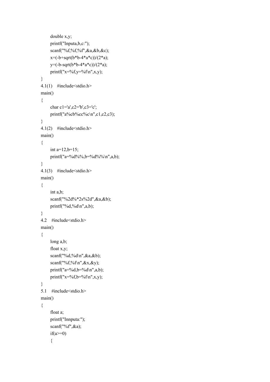C语言程序设计苏小红版答案解析_第2页