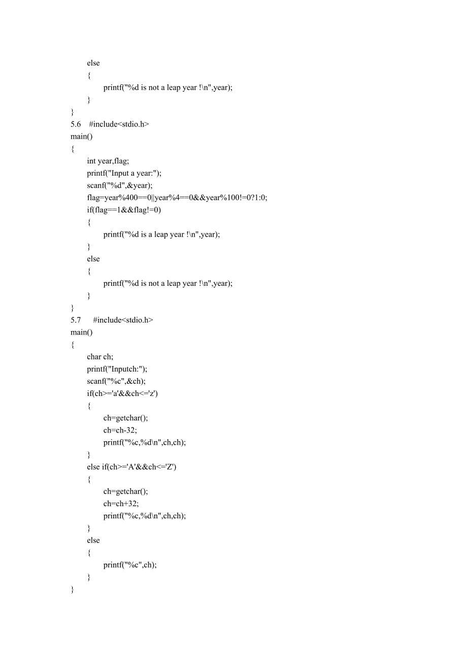 C语言程序设计苏小红版答案解析_第5页