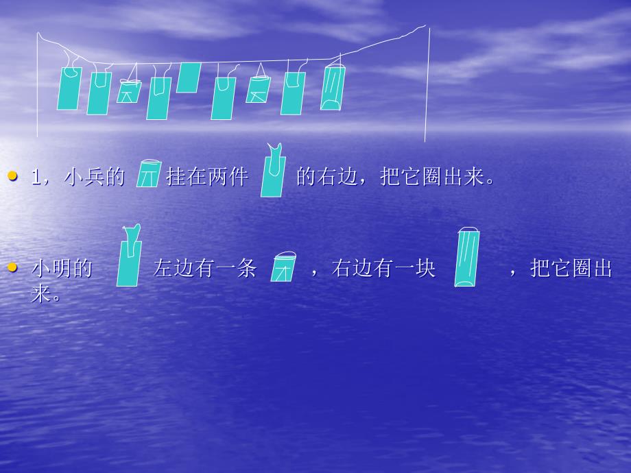 小学一年级数学作业本_第4页