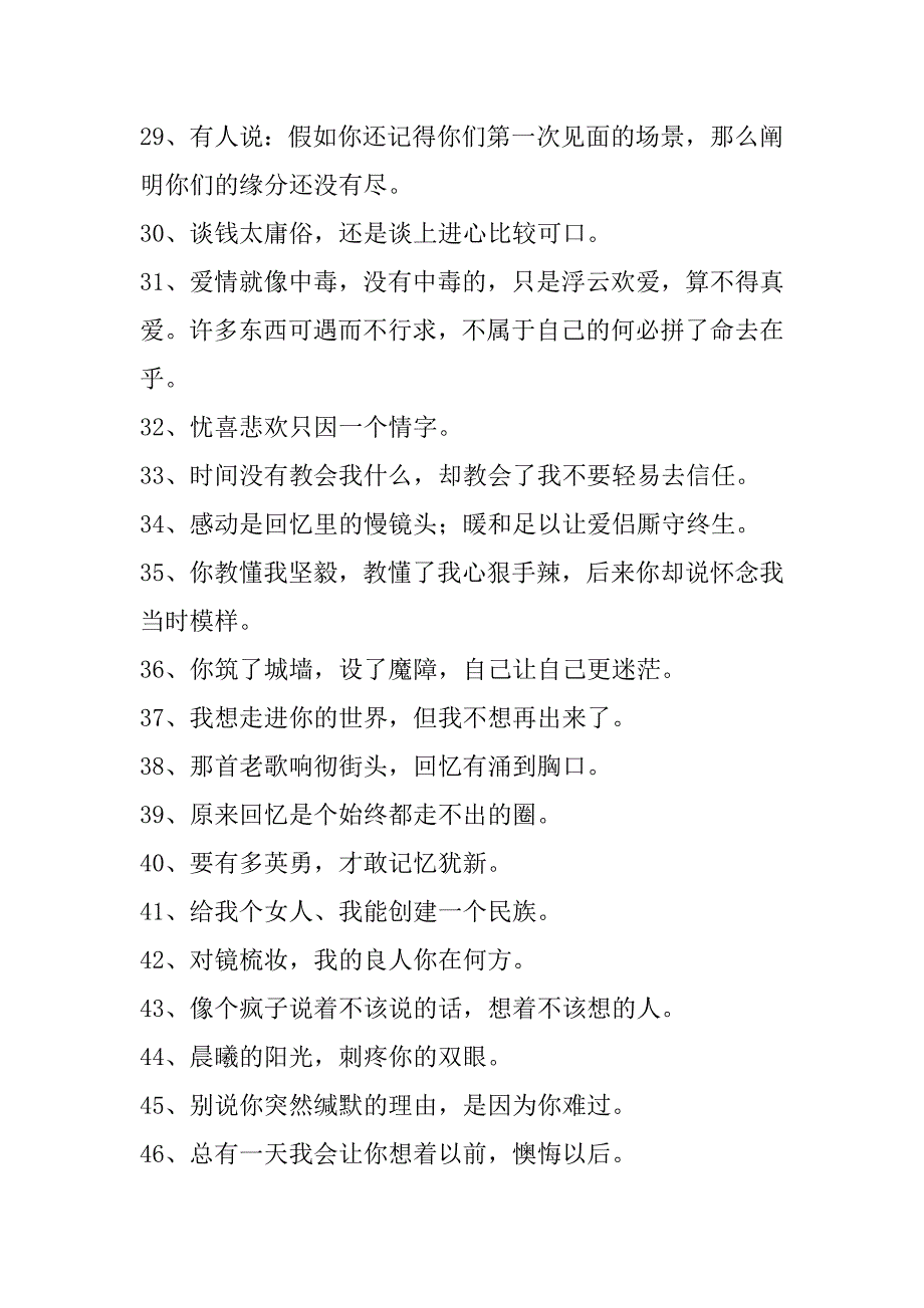 2023年(推荐)悲伤的签名集锦49句（悲伤的签名短句）_第3页