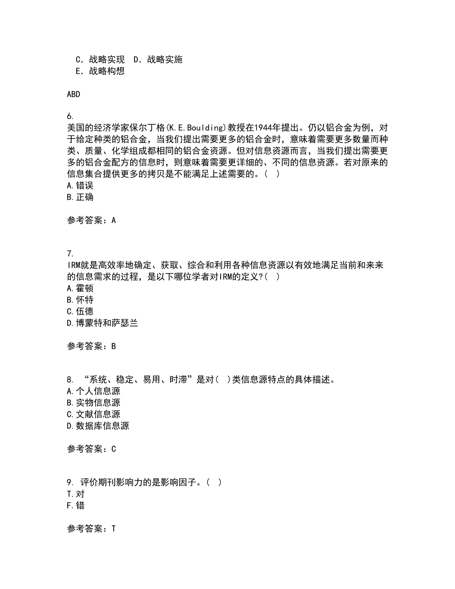 中国地质大学21春《信息资源管理》离线作业一辅导答案91_第2页