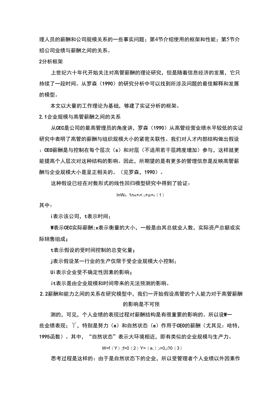 5高施佳外文资料_第3页