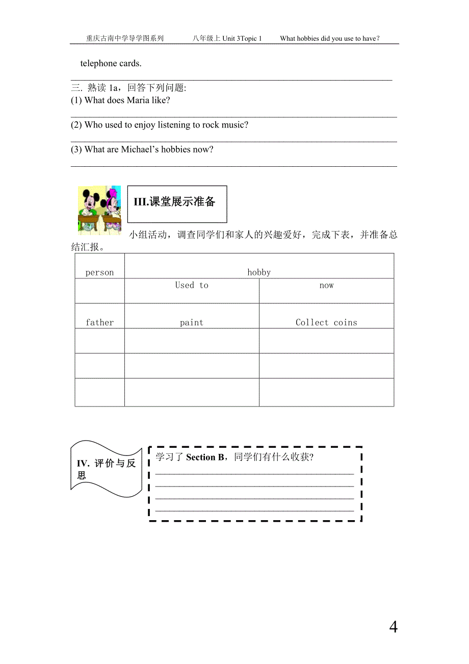 八上Unit3Topic1SectionA.doc_第4页