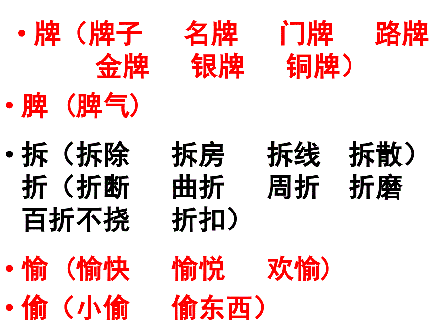 四上语文第三单元试卷答案.ppt_第4页