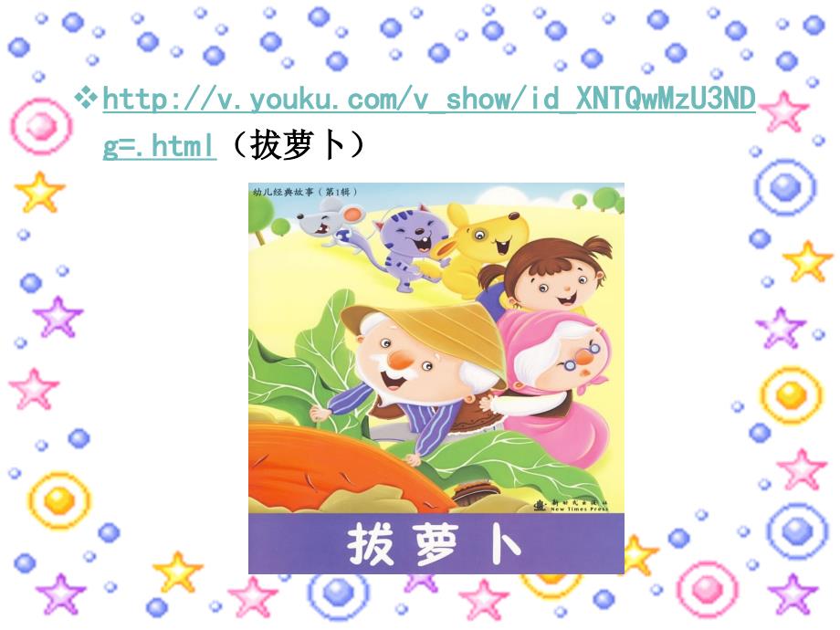 幼儿表演游戏.ppt_第1页