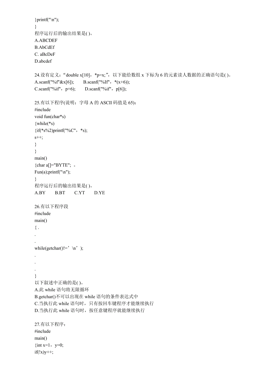 2014年计算机二级C语言考试上机冲刺试题及答案_第4页