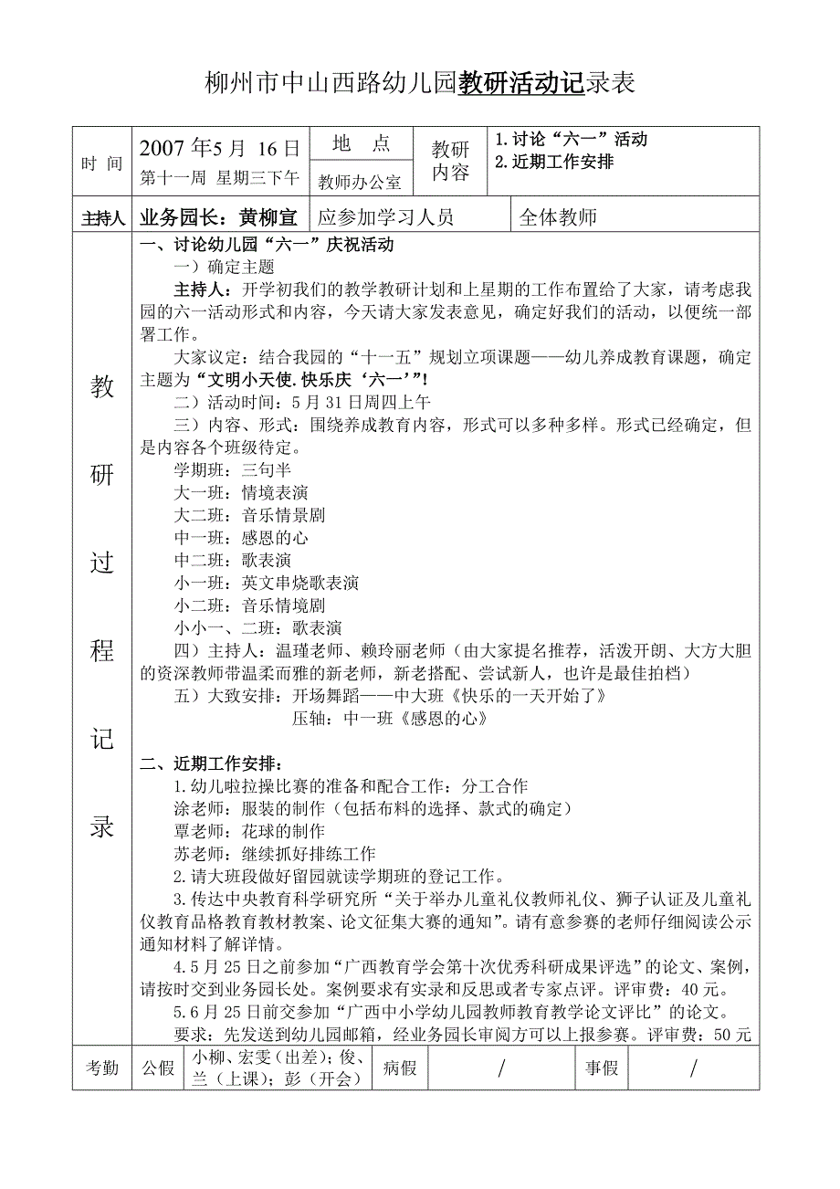 考研冲刺阶段英语阅读理解答题解析_第4页