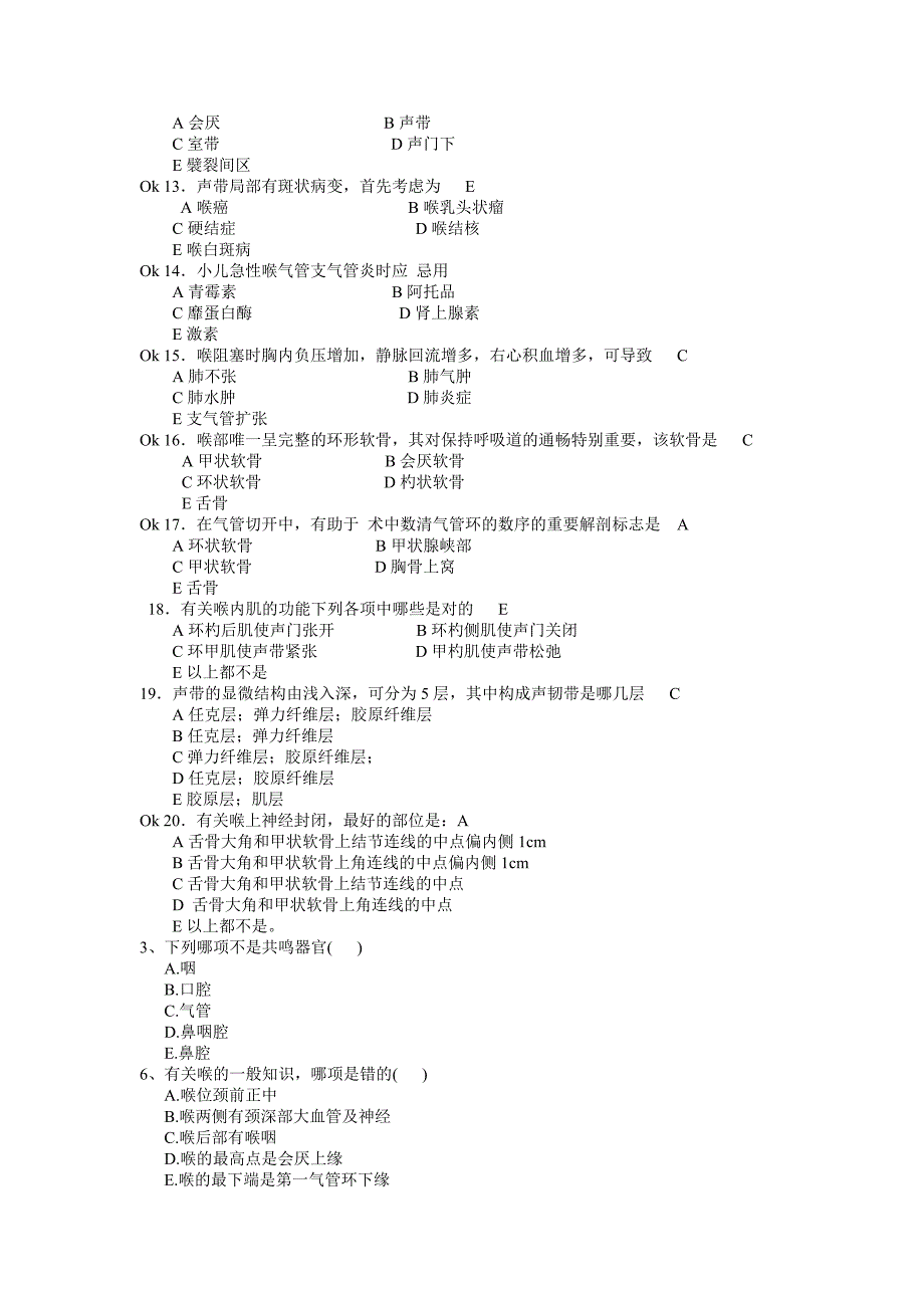 喉科学练习题.doc_第2页