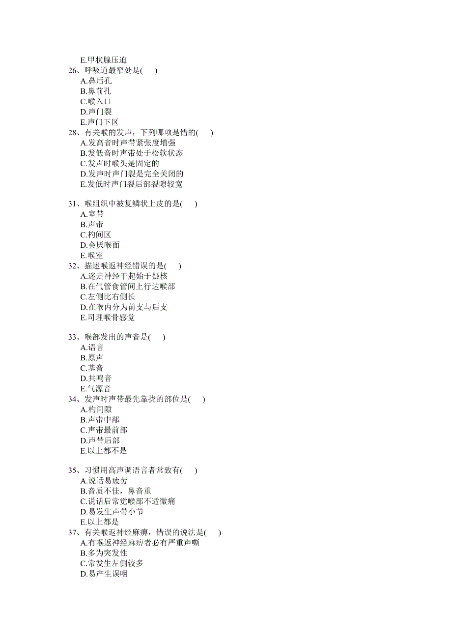 喉科学练习题.doc_第4页