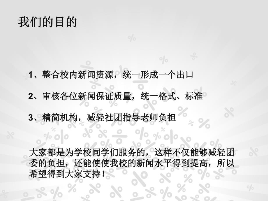 哈尔滨工业大学校团委新闻中心_第3页